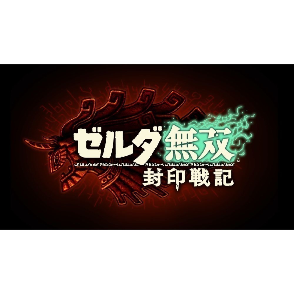 【優格米電玩內湖】【NS2】薩爾達無雙 封印戰記 一般版 豪華版 限定版《中文版》-細節圖8