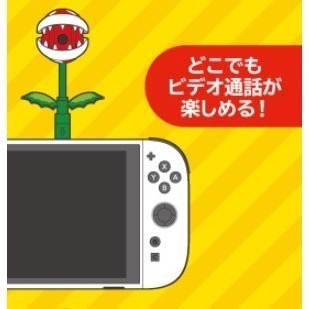 【優格米電玩內湖】【預購】【NS2 周邊】食人花攝影機《HORI NSX-001》-預計2025年6月發售-細節圖4