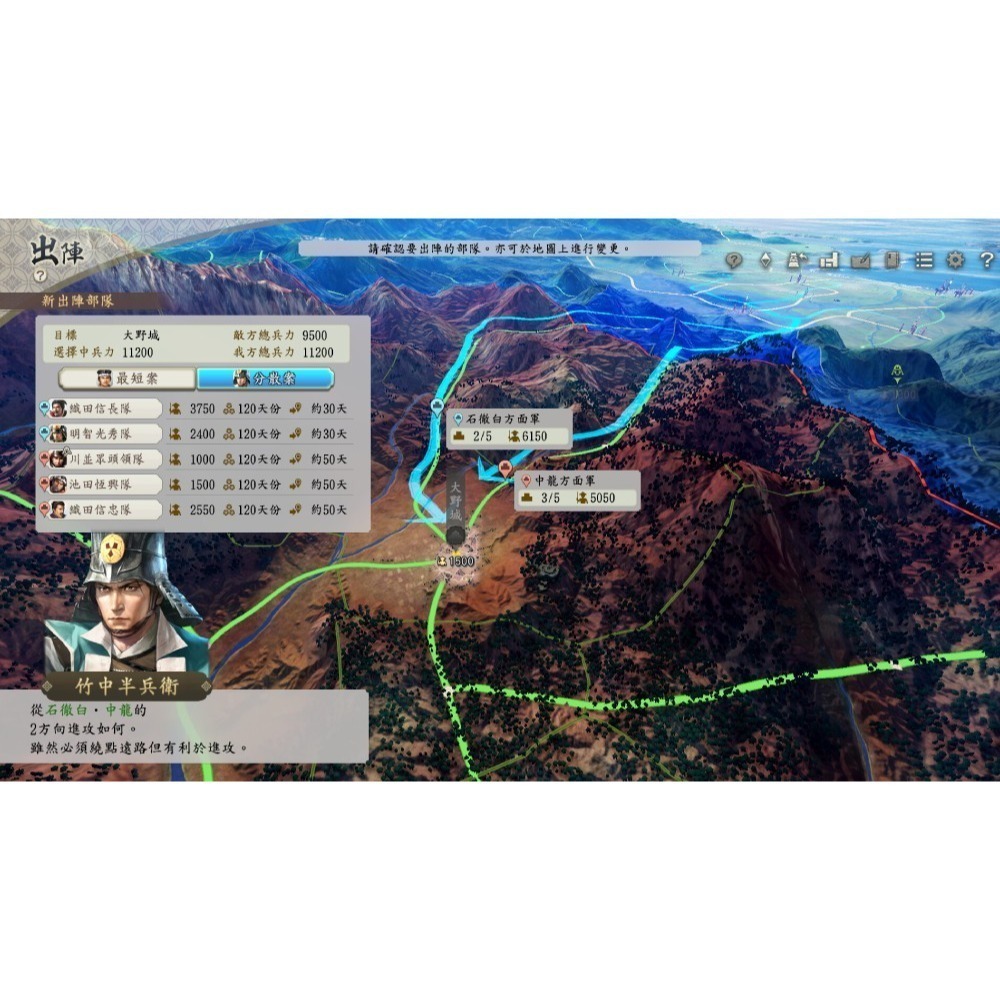 【優格米電玩內湖】【NS2】信長之野望･新生 with 威力加強版Complete Edition(鑰匙卡)《中文版》-細節圖2