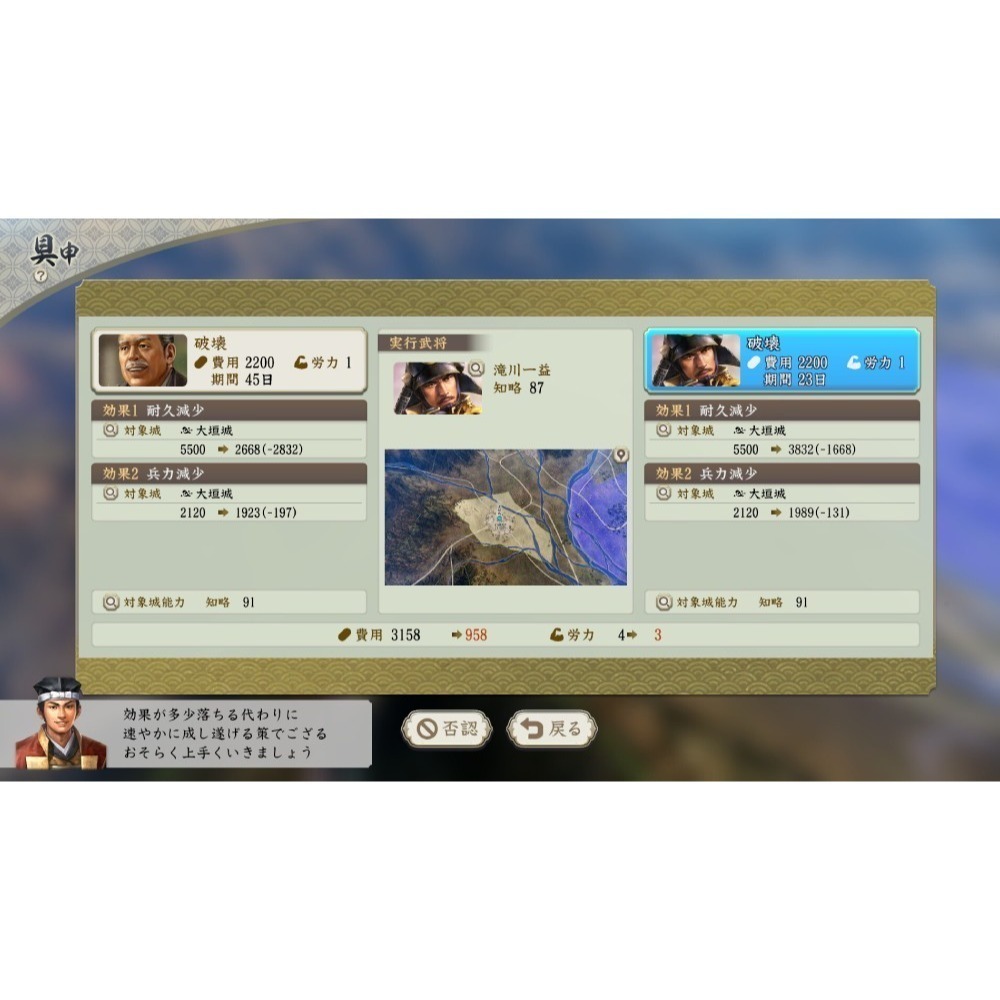 【優格米電玩內湖】【NS2】信長之野望･新生 with 威力加強版Complete Edition(鑰匙卡)《中文版》-細節圖3