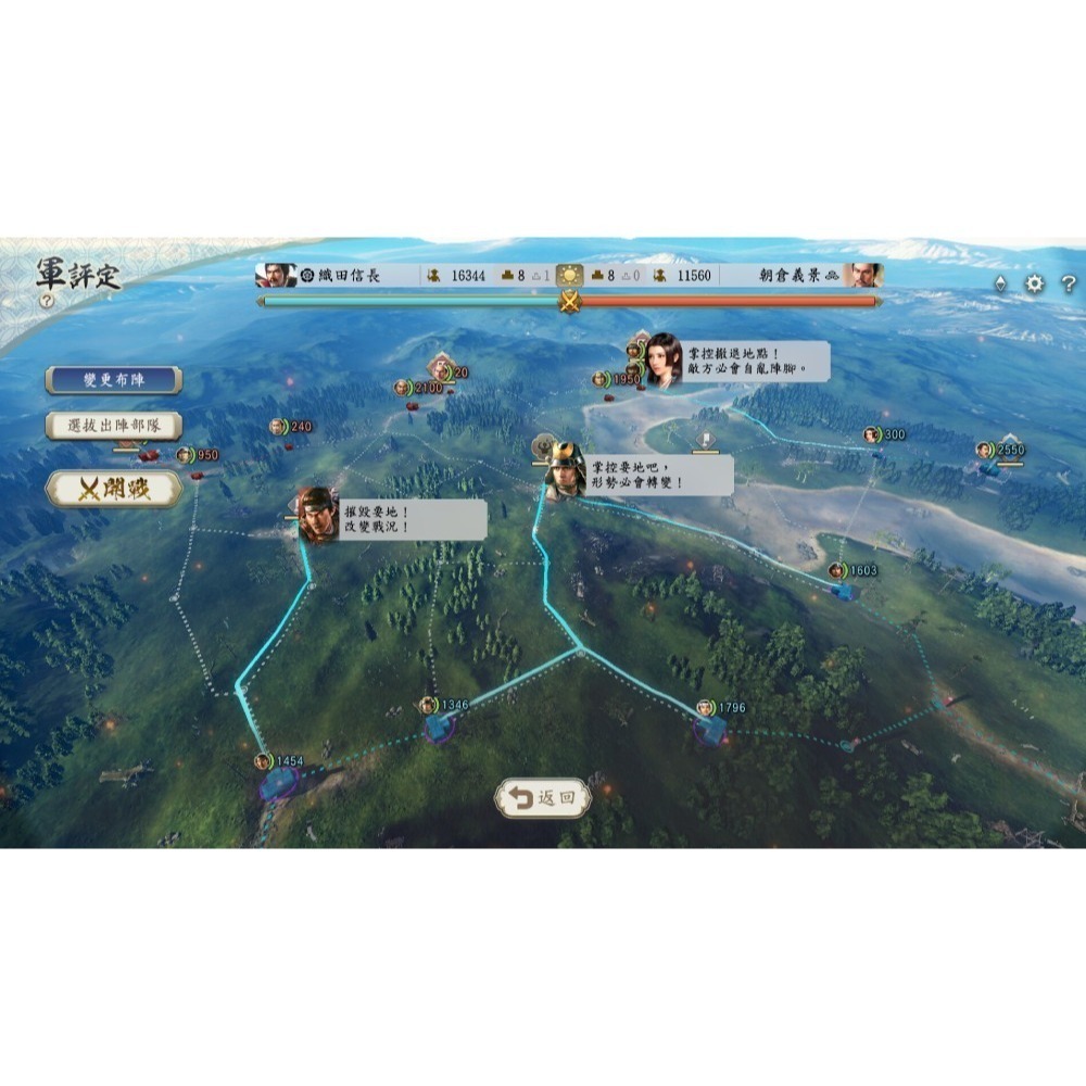 【優格米電玩內湖】【NS2】信長之野望･新生 with 威力加強版Complete Edition(鑰匙卡)《中文版》-細節圖5