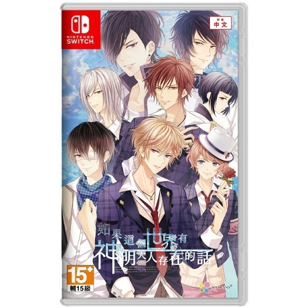 【優格米電玩內湖】【乙女戀愛遊戲】【NS】如果這個世界有神明大人存在的話 一般版 限定版《中文版》-規格圖9