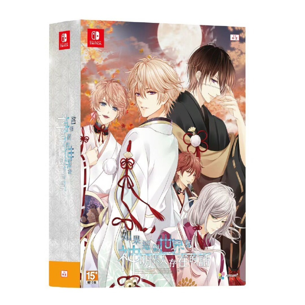 【優格米電玩內湖】【乙女戀愛遊戲】【NS】如果這個世界有神明大人存在的話 一般版 限定版《中文版》-規格圖9