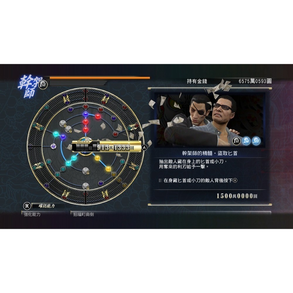 【優格米電玩內湖】【NS2】人中之龍０ 誓約的場所 導演剪輯版《中文版》(鑰匙卡)-細節圖3