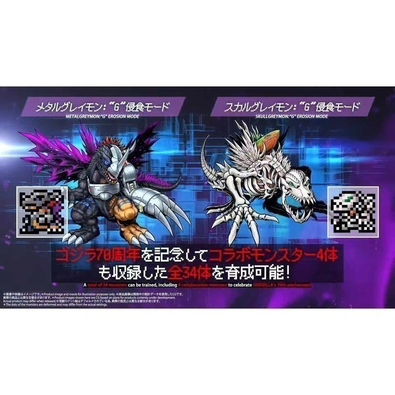 【優格米電玩內湖】【全新】【玩具】怪獸對打機 數碼寶貝彩色對戰機 哥吉拉70週年版 戰鬥暴龍色 機械邪龍獸色 PB魂商店-細節圖7