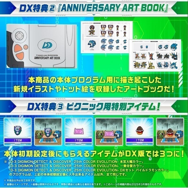 【優格米電玩內湖】【現貨】怪獸對打機 D-3 數碼寶貝 偵測與發現 -25周年色彩進化- DX套組 機甲龍獸色-細節圖3