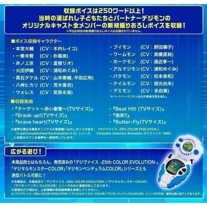 【優格米電玩內湖】【全新】代理版 怪獸對打機 D3 數碼寶貝 偵測與發現 25周年色彩進化 DX套組 機甲龍獸色 D-3-細節圖8