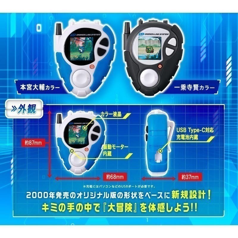 【優格米電玩內湖】【全新】代理版 怪獸對打機 D3 數碼寶貝 偵測與發現 25周年色彩進化 本宮大輔色 D-3-細節圖2