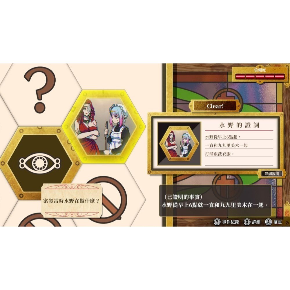 【優格米電玩內湖】【預購】【NS】終天教團《中文版》-細節圖4
