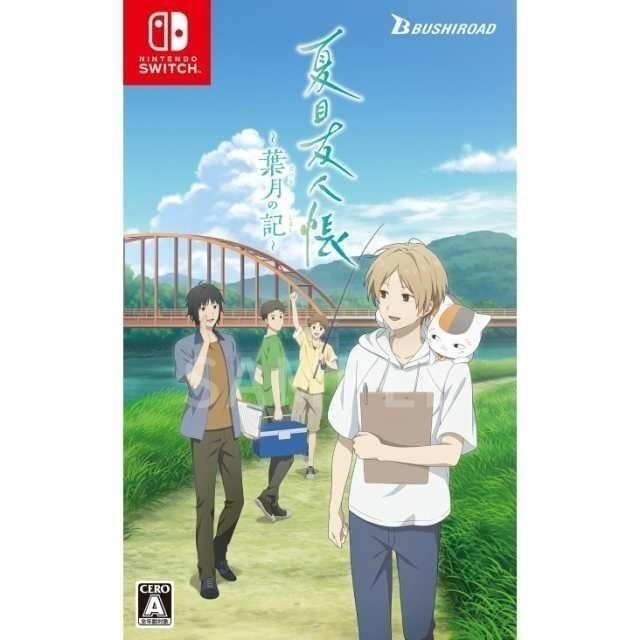【優格米電玩內湖】NS Switch 夏目友人帳 ～葉月之記～ 一般版 中文版