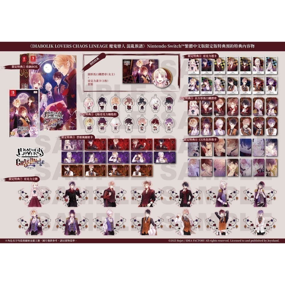 【優格米電玩內湖】【乙女戀愛遊戲】【NS】魔鬼戀人 混亂族譜 一般版 限定版《中文版》-細節圖3