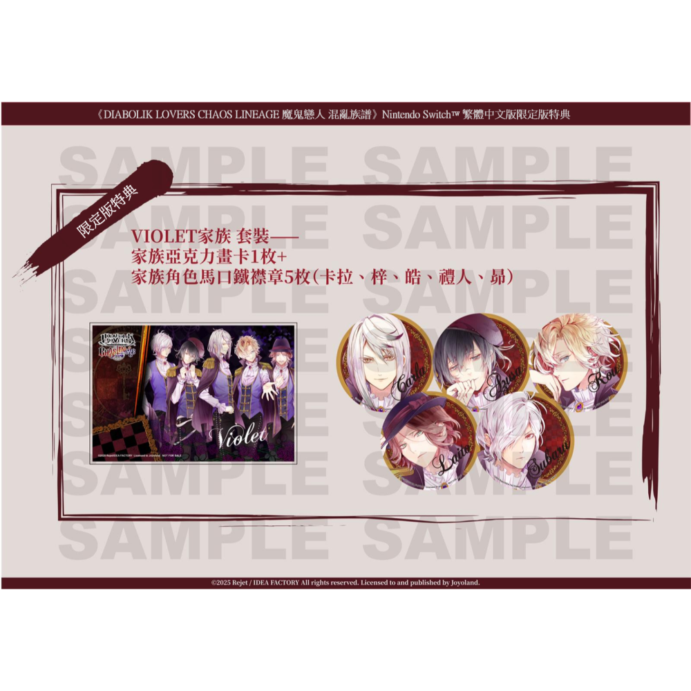 【優格米電玩內湖】【乙女戀愛遊戲】【NS】魔鬼戀人 混亂族譜 一般版 限定版《中文版》-細節圖4