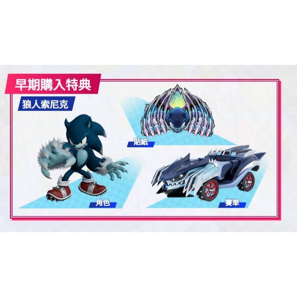 【優格米電玩內湖】【預購】【NS】索尼克賽車 交叉世界《中文版》-細節圖2