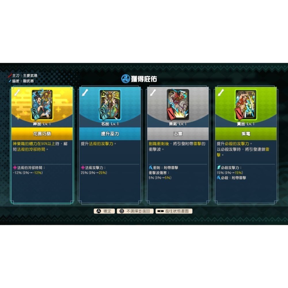 【優格米電玩內湖】【預購】【NS】永久與神樹的祈願者《中文版》-細節圖5