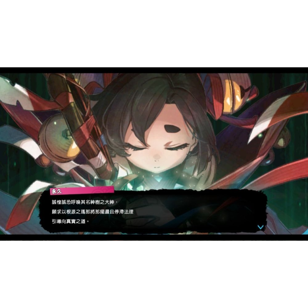 【優格米電玩內湖】【預購】【PS5】永久與神樹的祈願者《中文版》-細節圖3