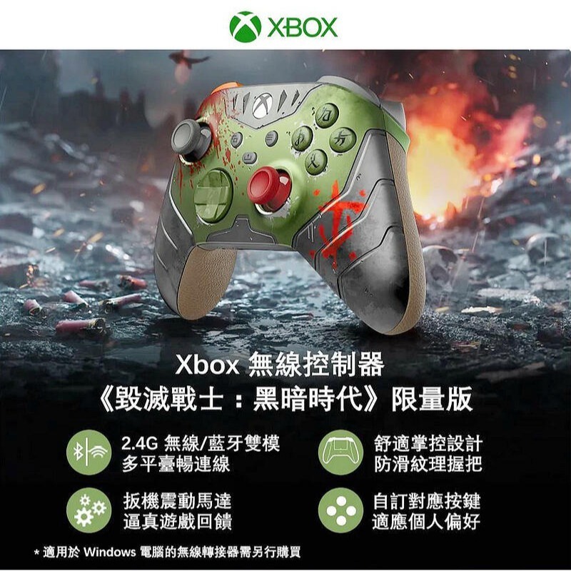 【優格米電玩內湖】【周邊】【PC】【XBOX】XBOX SERIES 無線控制器 手把 毀滅戰士 黑暗時代 限量版-細節圖2