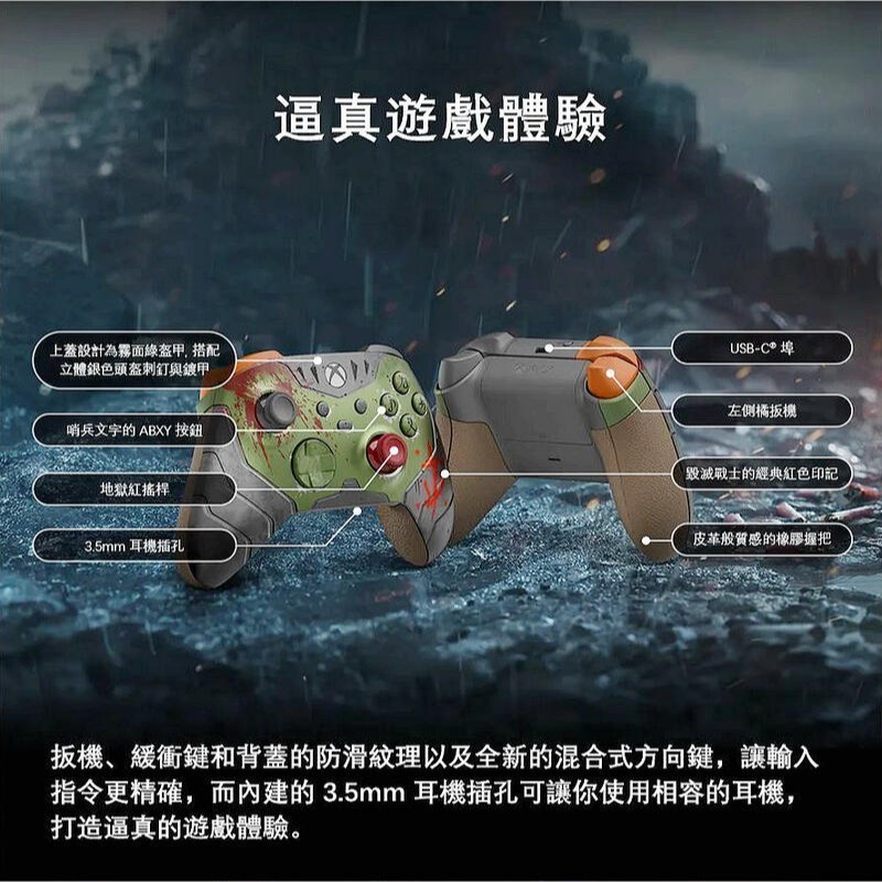 【優格米電玩內湖】【周邊】【PC】【XBOX】XBOX SERIES 無線控制器 手把 毀滅戰士 黑暗時代 限量版-細節圖5