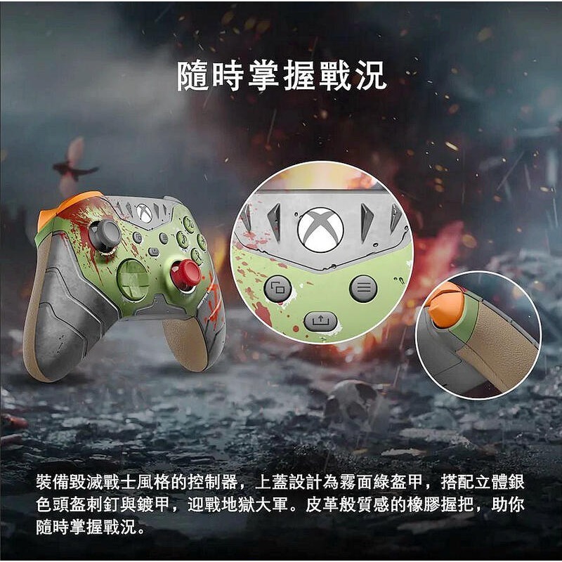 【優格米電玩內湖】【周邊】【PC】【XBOX】XBOX SERIES 無線控制器 手把 毀滅戰士 黑暗時代 限量版-細節圖6