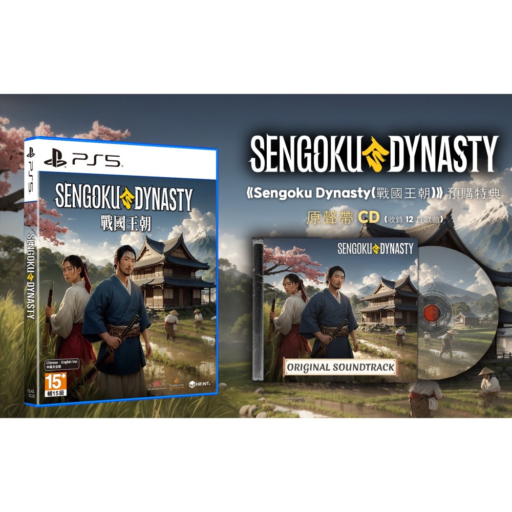 【優格米電玩內湖】【預購】【PS5】戰國王朝《中文版》-2025-08-21上市-細節圖2