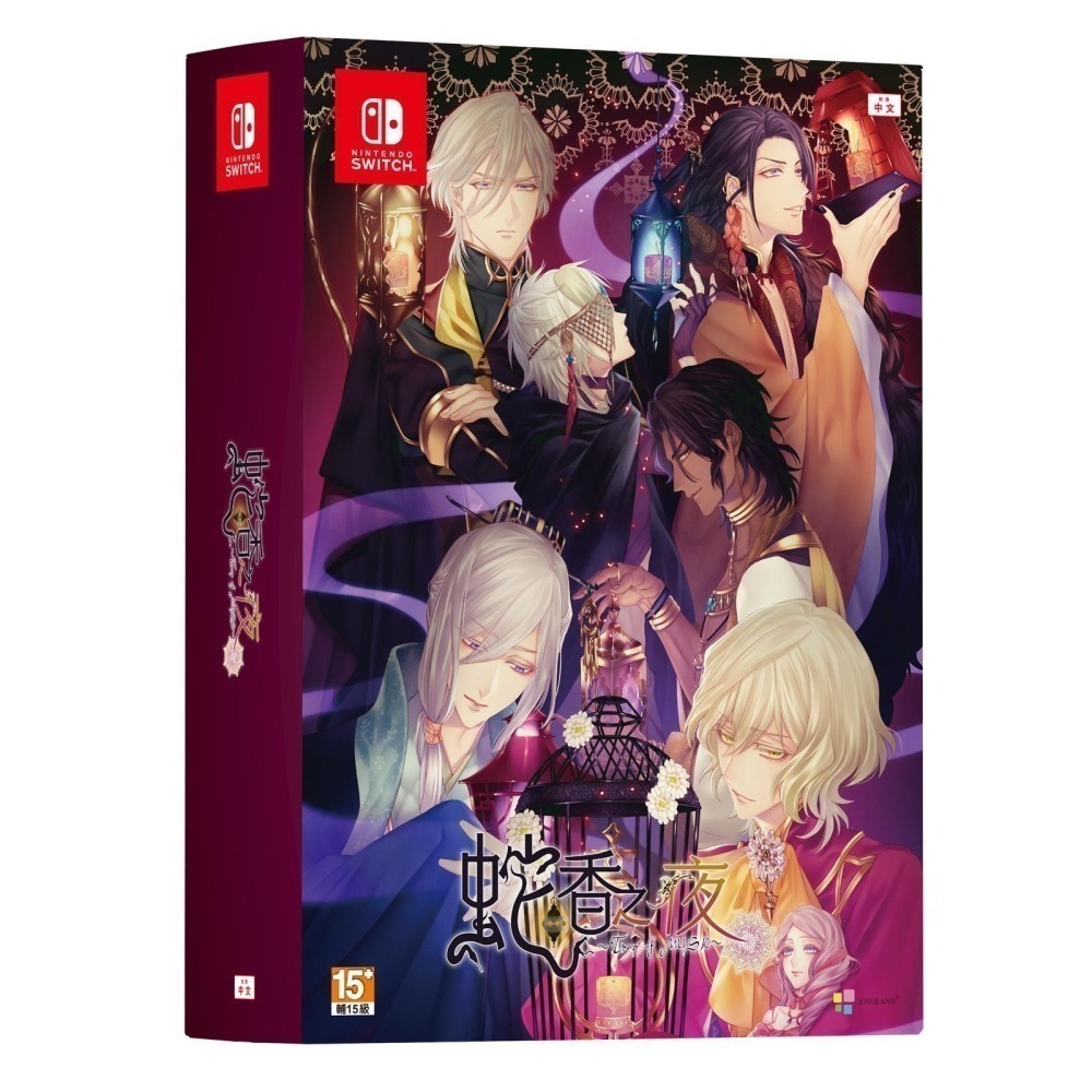 【優格米電玩內湖】【乙女戀愛遊戲】【NS】蛇香之夜 ～Trap of MUSK～ 一般版 《中文版》-細節圖2