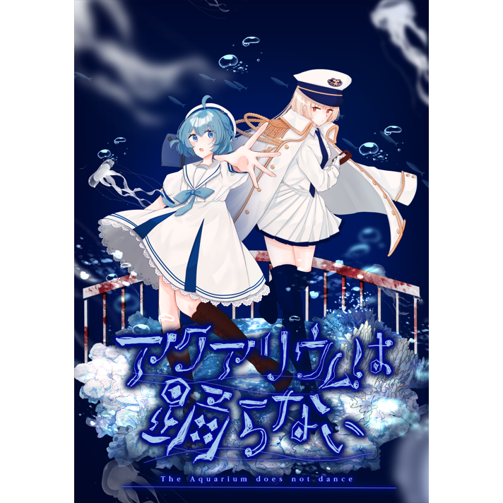 【優格米電玩內湖】【預購】【NS】水族館不會跳舞《中文版》-細節圖4