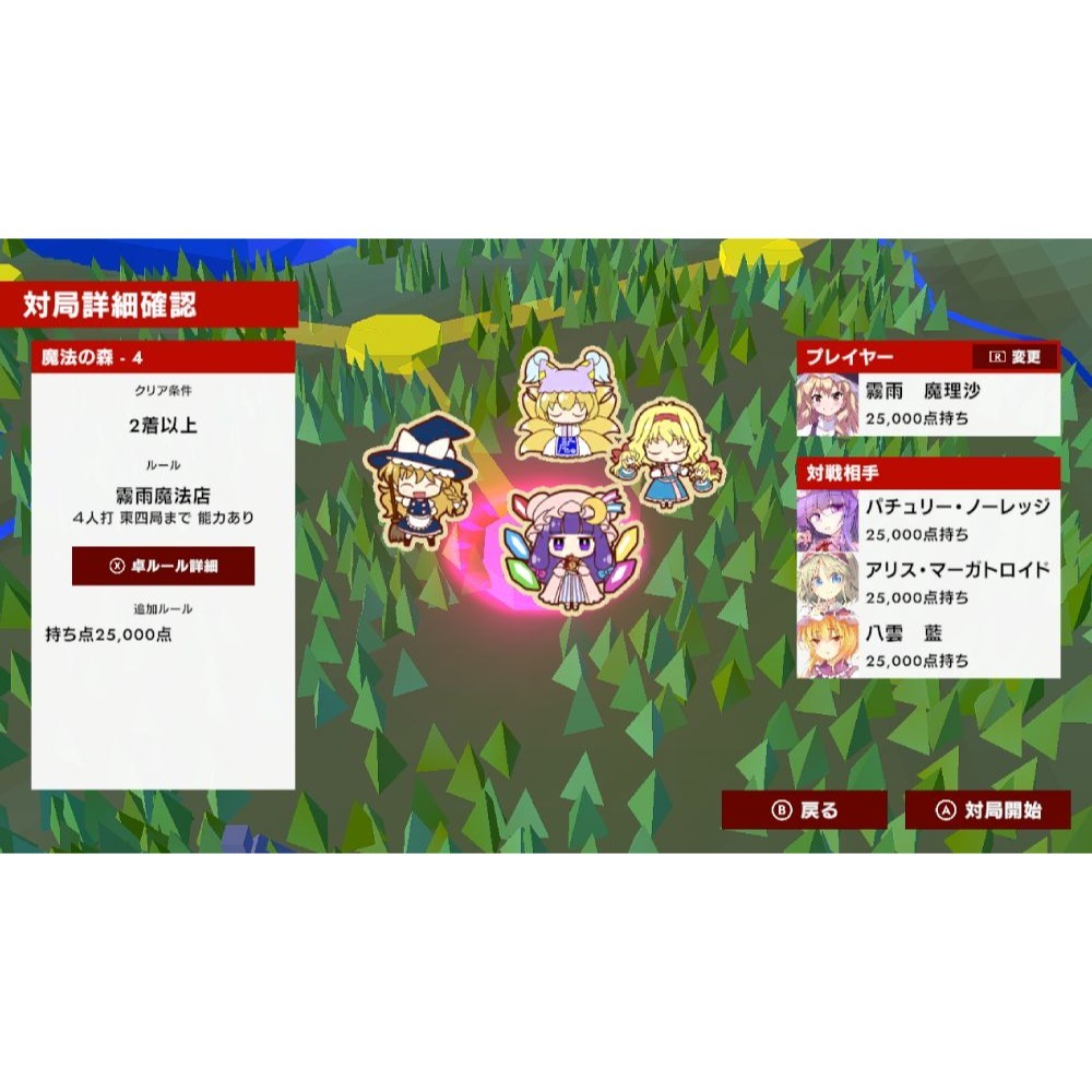 【優格米電玩內湖】【預購】【NS】東方幻想麻雀 一般版 限定版《中文版》-細節圖3