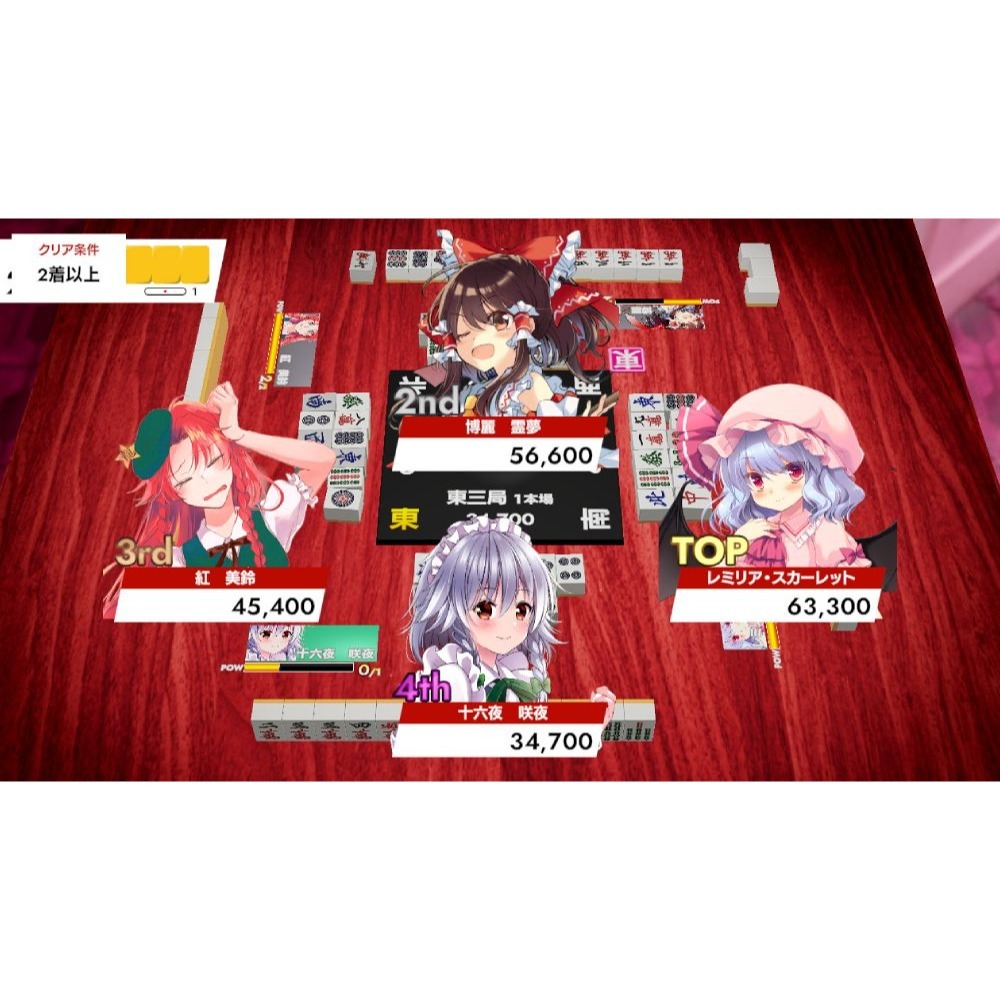 【優格米電玩內湖】【預購】【NS】東方幻想麻雀 一般版 限定版《中文版》-細節圖5