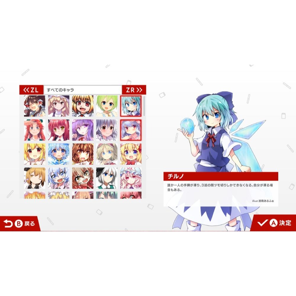 【優格米電玩內湖】【預購】【NS】東方幻想麻雀 一般版 限定版《中文版》-細節圖6