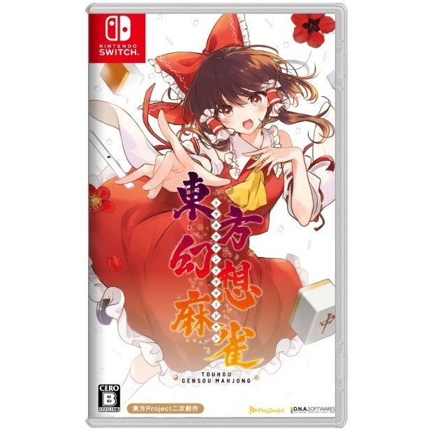 【優格米電玩內湖】【預購】【NS】東方幻想麻雀 一般版 限定版《中文版》-規格圖7