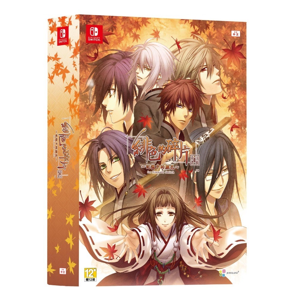 【優格米電玩內湖】【乙女戀愛遊戲】【NS】緋色的碎片 玉依姬奇譚 ～記憶中的顏色～ 一般版 《中文版》-規格圖9