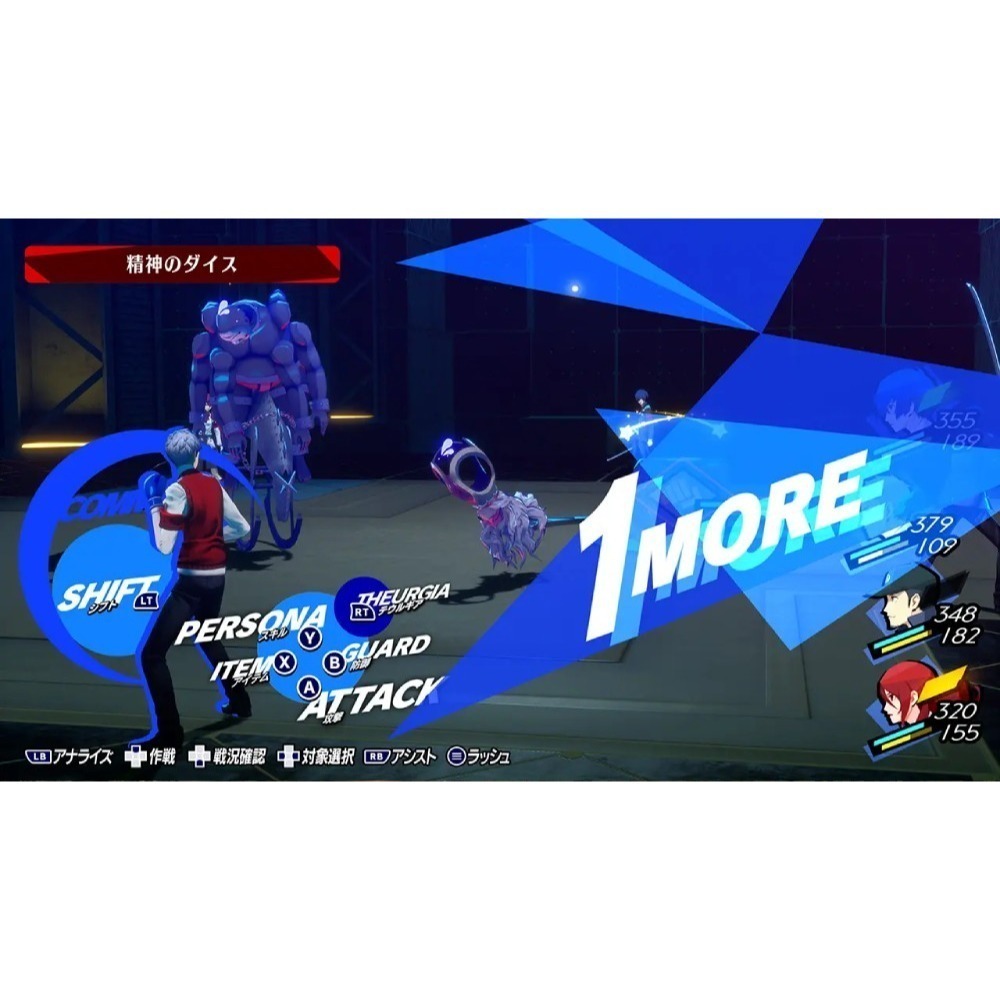 【優格米電玩內湖】【NS2】女神異聞錄３ Reload (鑰匙卡) 《中文版》-細節圖3