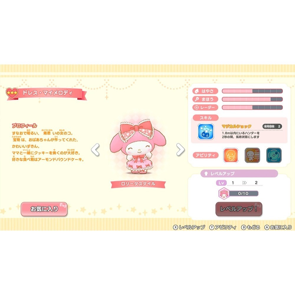 【優格米電玩內湖】【預購】【NS】三麗鷗全明星 魔法捉迷藏《中文版》-細節圖5