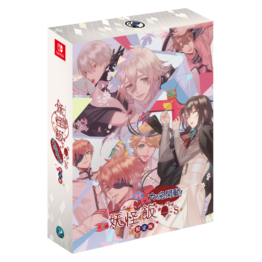 【優格米電玩內湖】【乙女戀愛遊戲】【NS】妖怪飯～大碗開動！～ for S 一般版 限定版《中文版》-細節圖3
