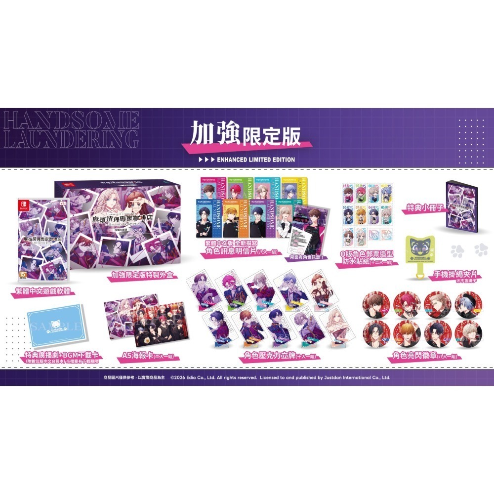 【優格米電玩內湖】【預購】【NS】麻煩清理專家咖啡店 -the mystic lover- 一般版 加強限定版《中文版》-細節圖3