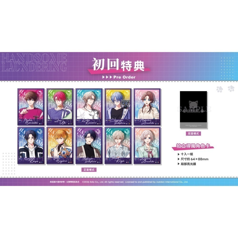 【優格米電玩內湖】【乙女戀愛】NS 麻煩清理專家咖啡店 -the mystic lover- 一般版 加強限定版 中文版-細節圖2