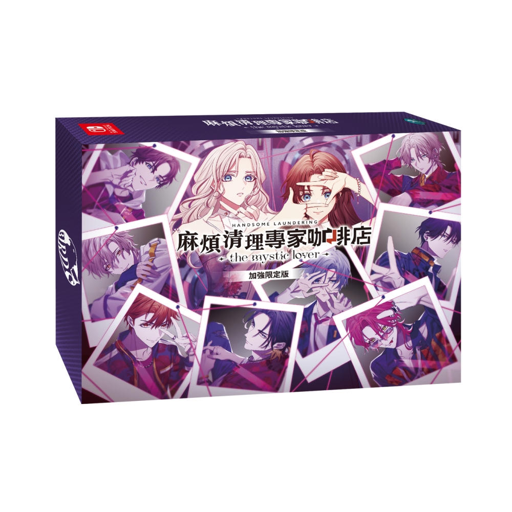 【優格米電玩內湖】【乙女戀愛】NS 麻煩清理專家咖啡店 -the mystic lover- 一般版 加強限定版 中文版-細節圖4