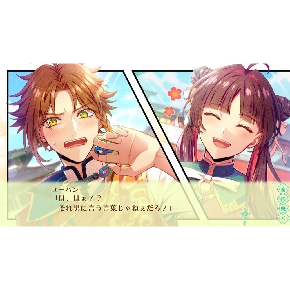 【優格米電玩內湖】【預購】NS Switch 燃燒吧！乙女道士 ～華遊戀語～ 一般版 特裝版 中文版 08-27上市-細節圖7