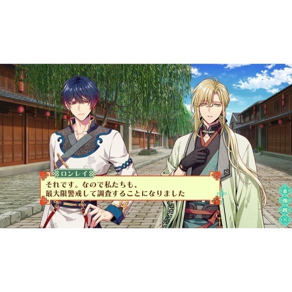 【優格米電玩內湖】【預購】NS Switch 燃燒吧！乙女道士 ～華遊戀語～ 一般版 特裝版 中文版 08-27上市-細節圖9