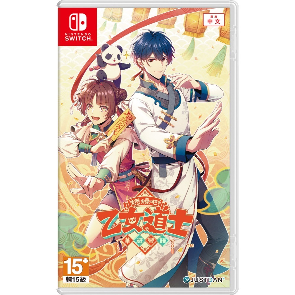【優格米電玩內湖】【預購】NS Switch 燃燒吧！乙女道士 ～華遊戀語～ 一般版 特裝版 中文版 08-27上市-規格圖10