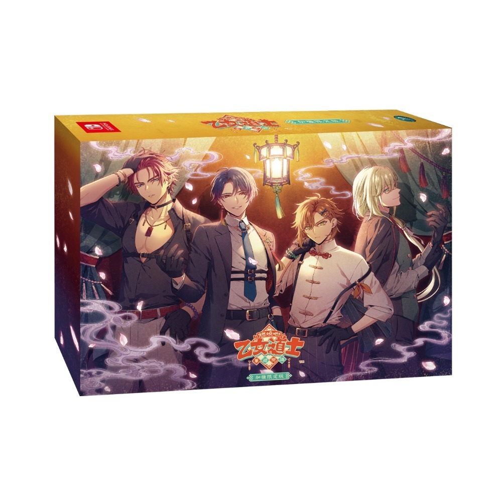 【優格米電玩內湖】【預購】NS Switch 燃燒吧！乙女道士 ～華遊戀語～ 一般版 特裝版 中文版 08-27上市-規格圖10