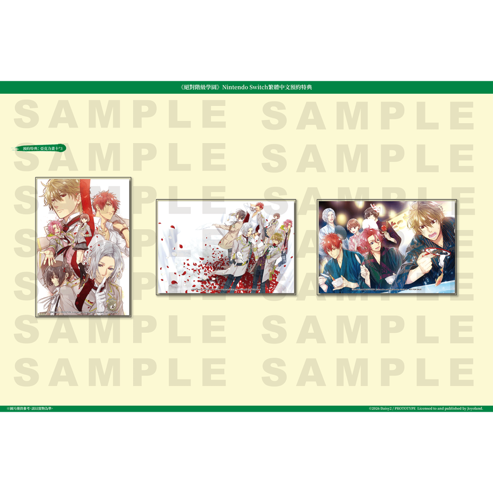 【優格米電玩內湖】【預購】【NS】絕對階級學園 一般版 限定版《中文版》-2026-06-11上市-細節圖2