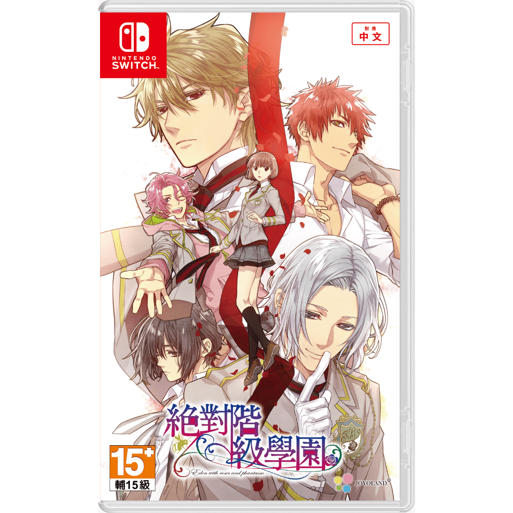 【優格米電玩內湖】【乙女戀愛遊戲】NS Switch 絕對階級學園 一般版 限定版 中文版-規格圖9