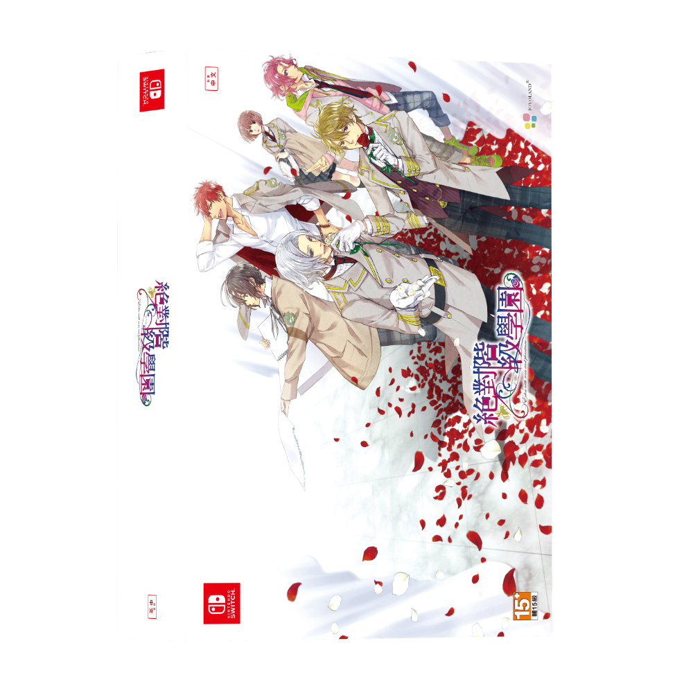 【優格米電玩內湖】【乙女戀愛遊戲】NS Switch 絕對階級學園 一般版 限定版 中文版-規格圖9