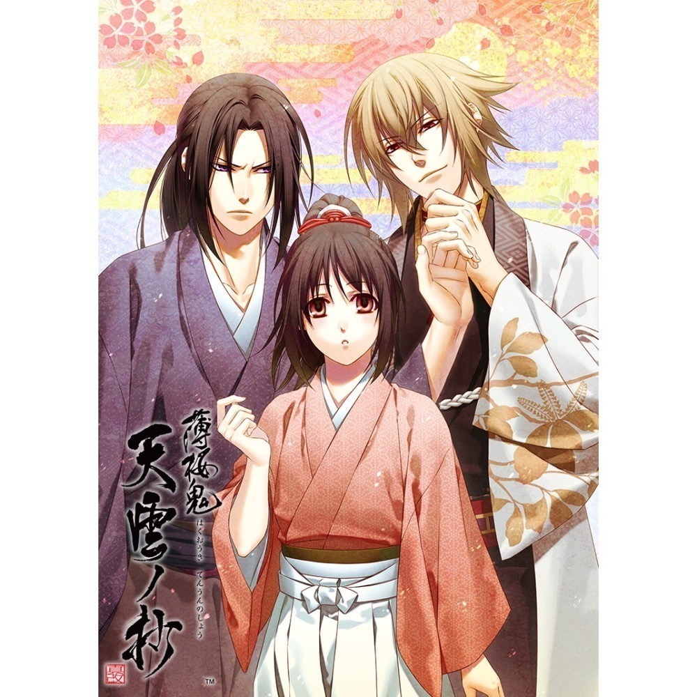 【優格米電玩內湖】【乙女戀愛遊戲】NS Switch 薄櫻鬼 真改 天雲之抄 一般版 中文版-細節圖2