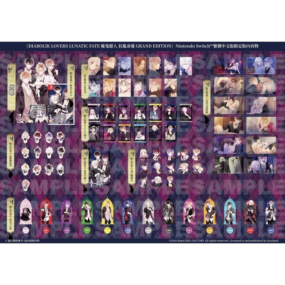 【優格米電玩內湖】【乙女戀愛遊戲】NS Switch 魔鬼戀人 狂亂命運 GRAND EDITION 一般版 中文版-細節圖3