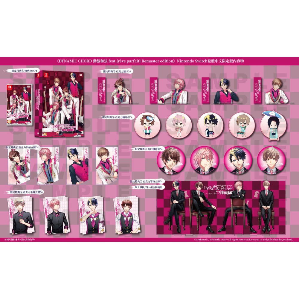 【優格米電玩內湖】【預購】【NS】DYNAMIC CHORD 動態和弦 一般版 限定《中文版》-2026-04-23上市-細節圖4