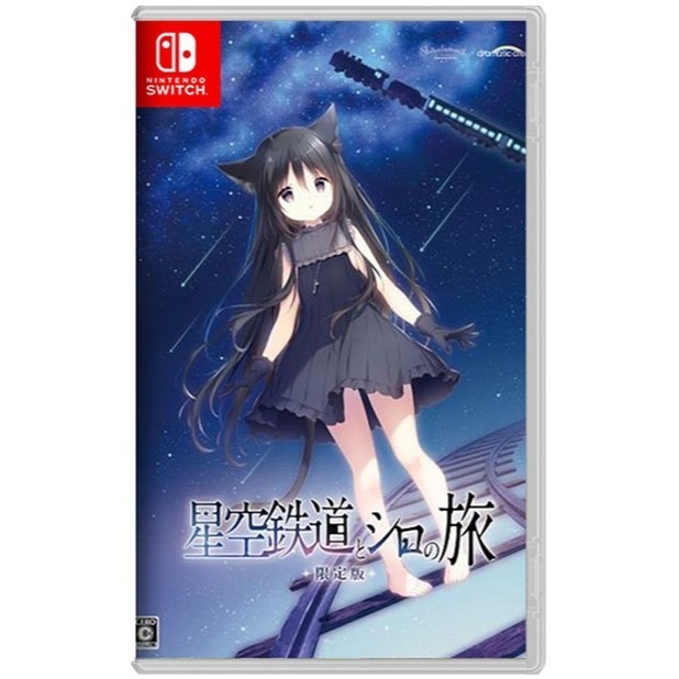 【優格米電玩內湖】【預購】【NS】星空列車與白的旅行 一般版 限定版《中文版》-2025-11-25上市-規格圖5