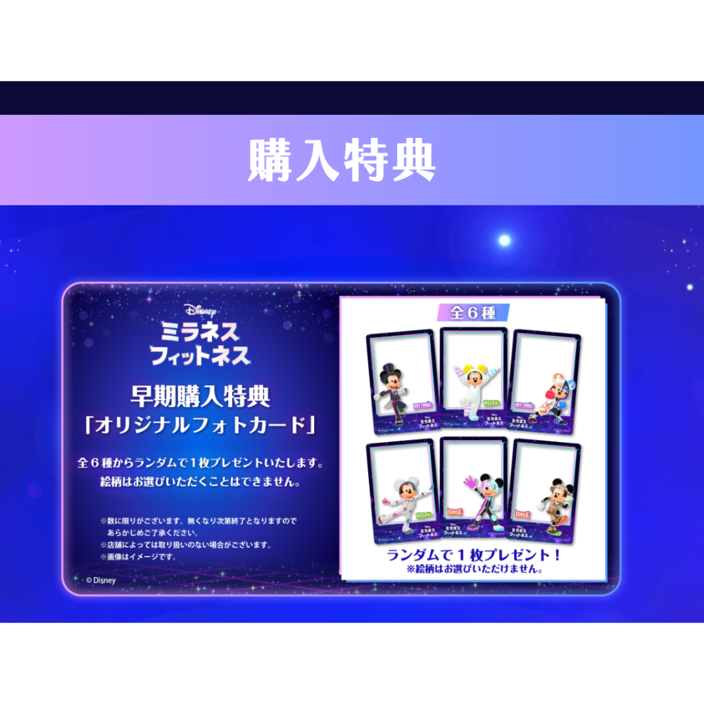 【優格米電玩內湖】【預購】【NS】迪士尼美妙健身 米樂尼士健身《中文版》-2025-12-11上市-細節圖2