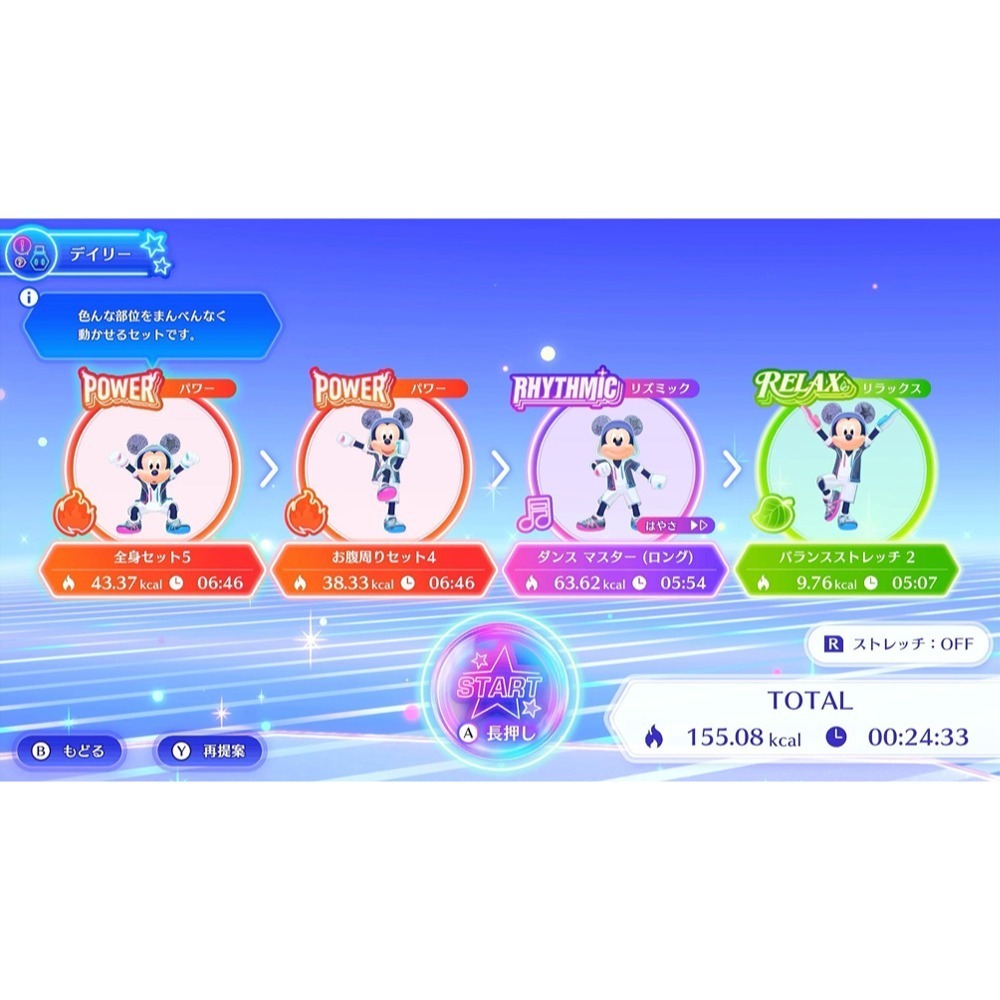 【優格米電玩內湖】【預購】【NS】迪士尼美妙健身 米樂尼士健身《中文版》-2025-12-11上市-細節圖5