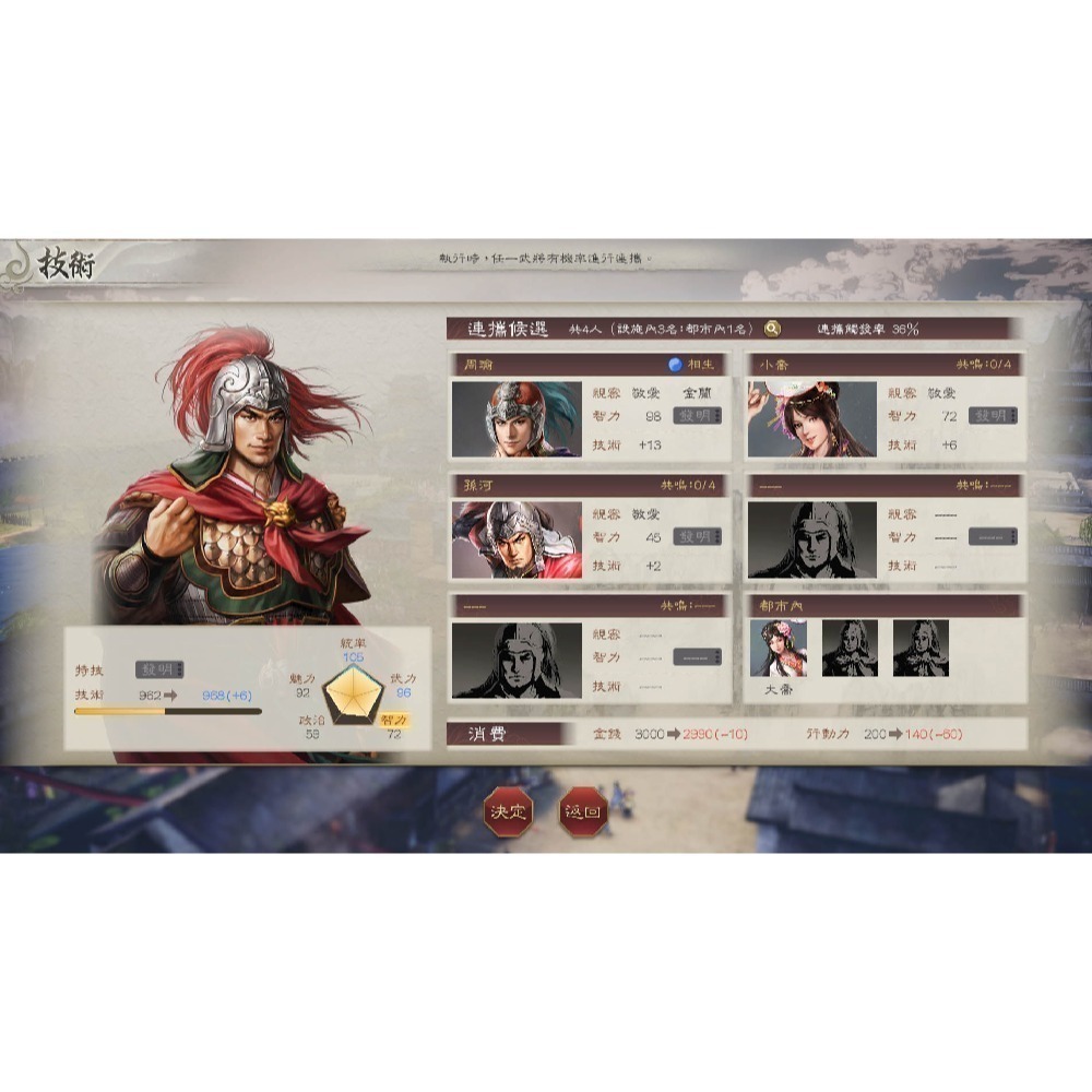 【優格米電玩內湖】【預購】【NS】三國志 8 REMAKE with 威力加強版 一般版 特典版《中文版》-01-29上-細節圖5